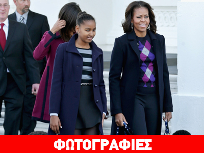 Ανερχόμενο σύμβολο του στιλ η Σάσα Ομπάμα